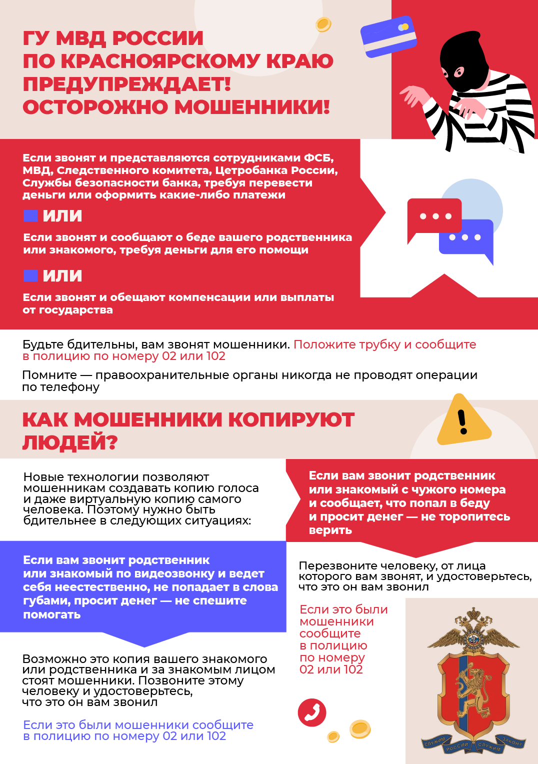 Предупреждение 2