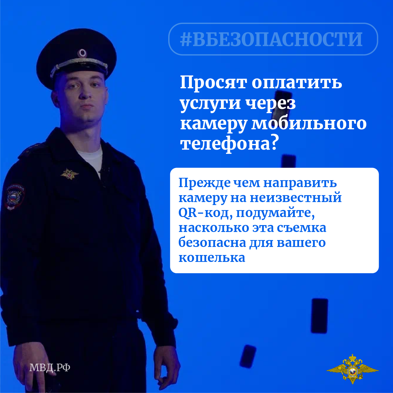 Предупреждение 16