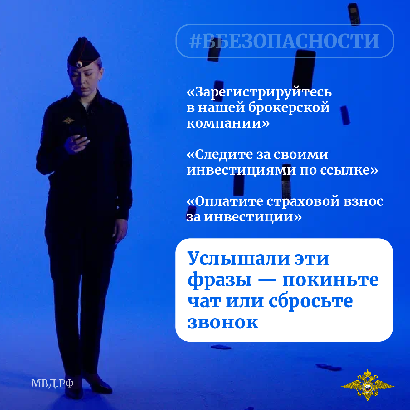 Предупреждение 17