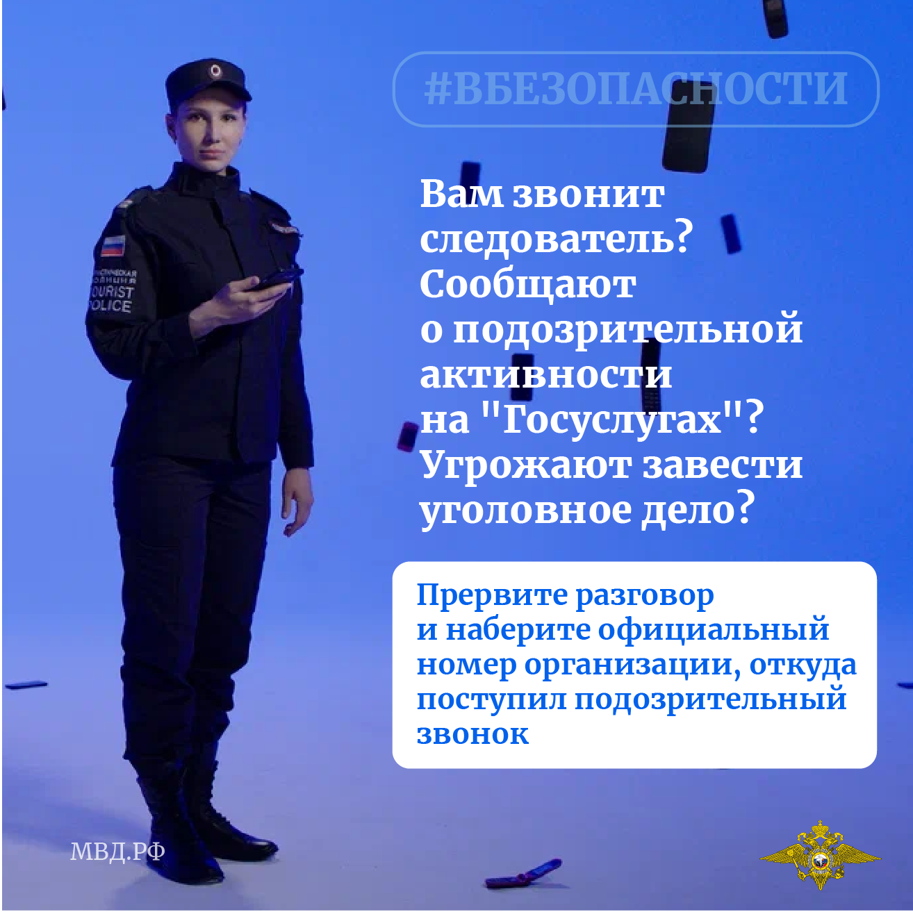 Предупреждение 19
