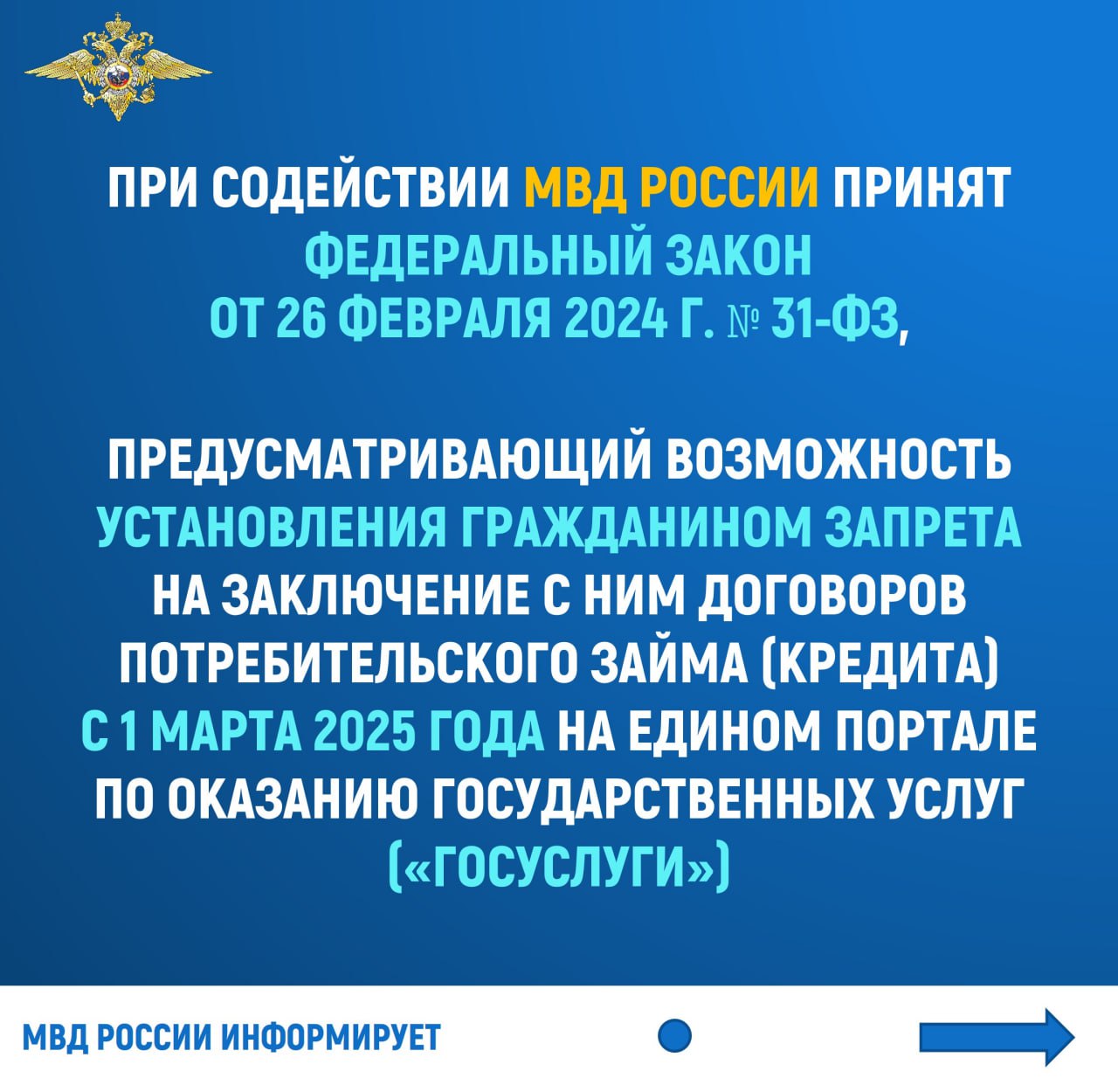 Инфо 2