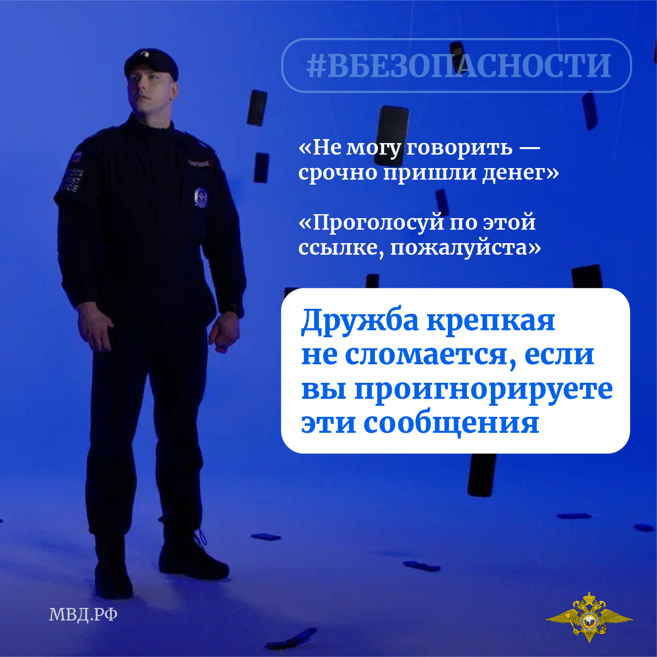 Предупреждение 20