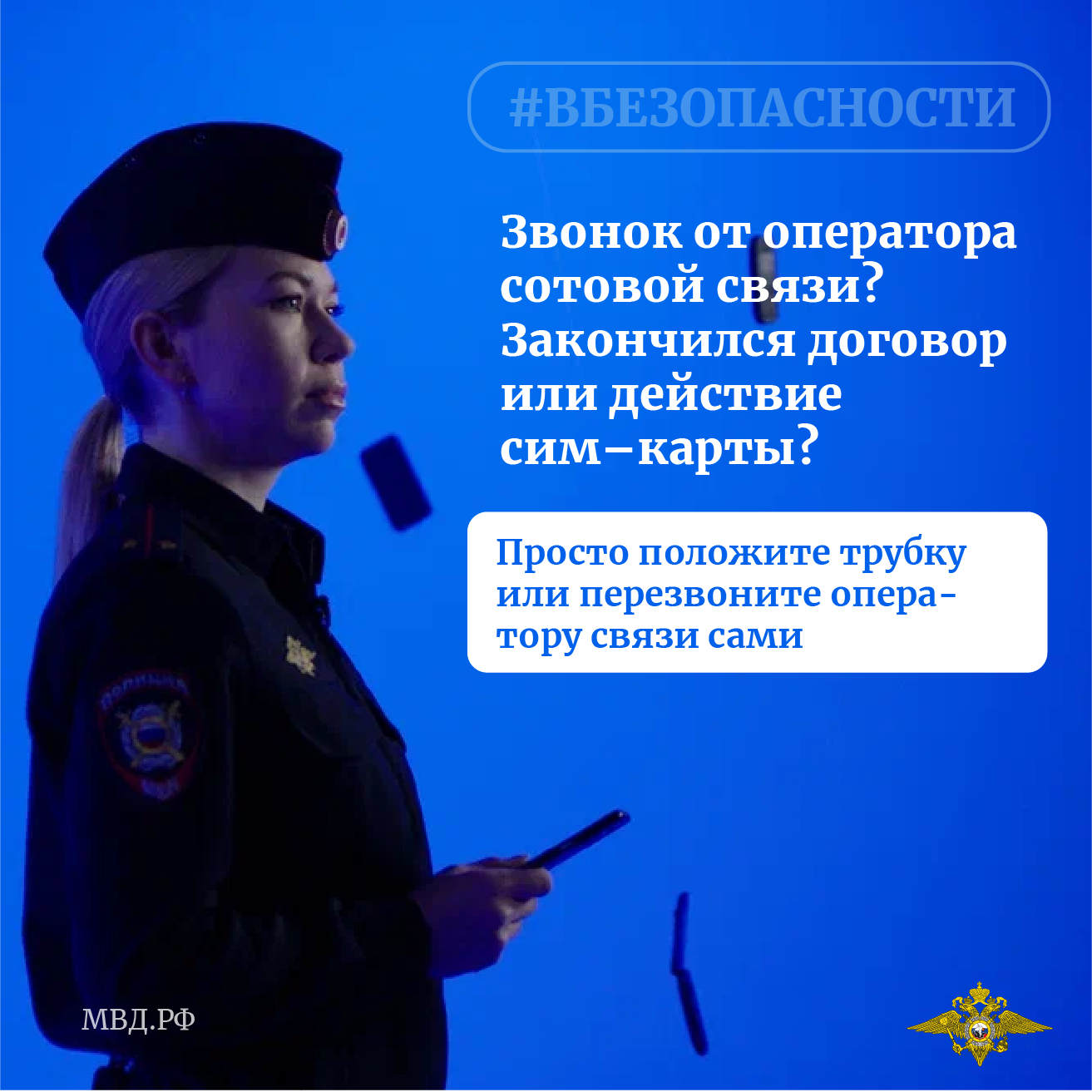 Предупреждение 21
