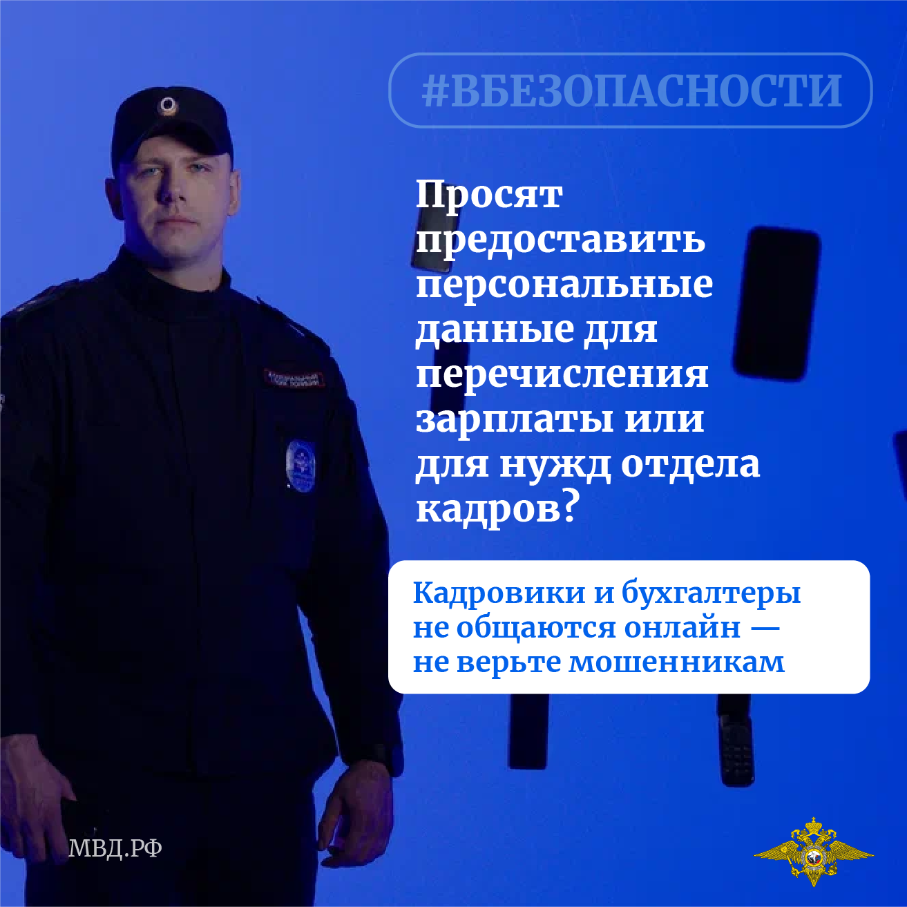 Предупреждение 22