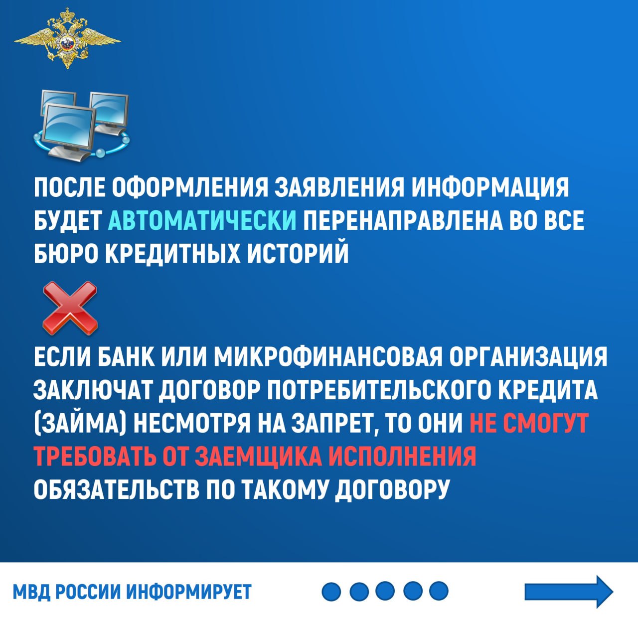Инфо 6