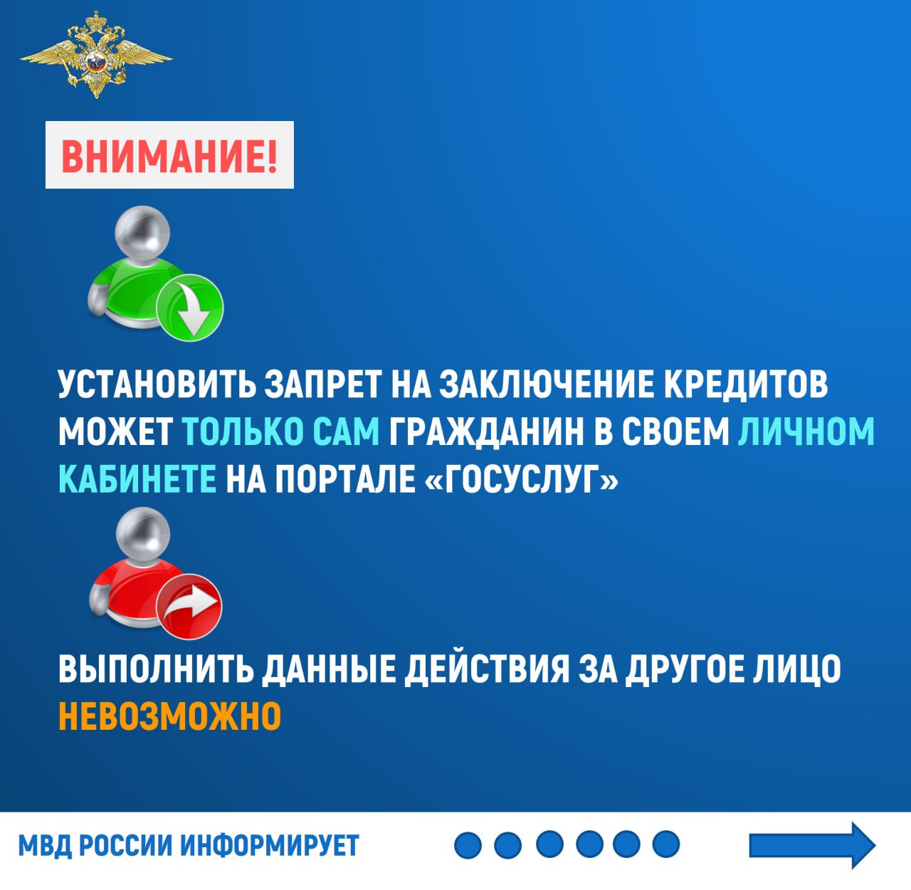 Инфо 7