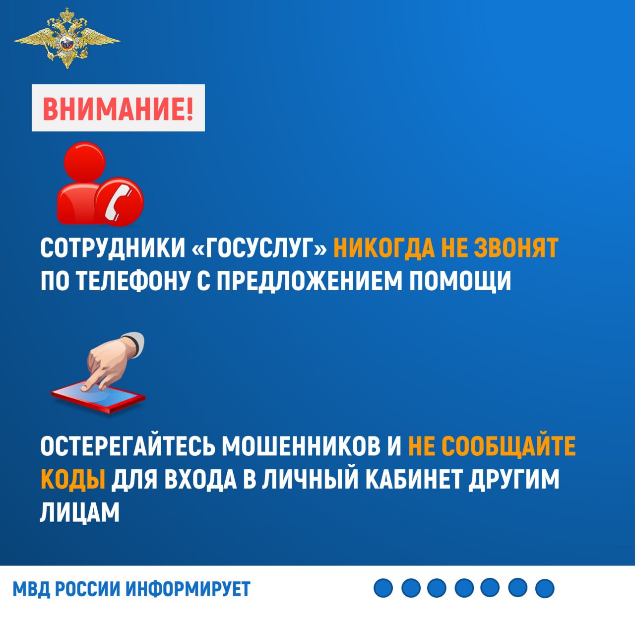 Инфо 8