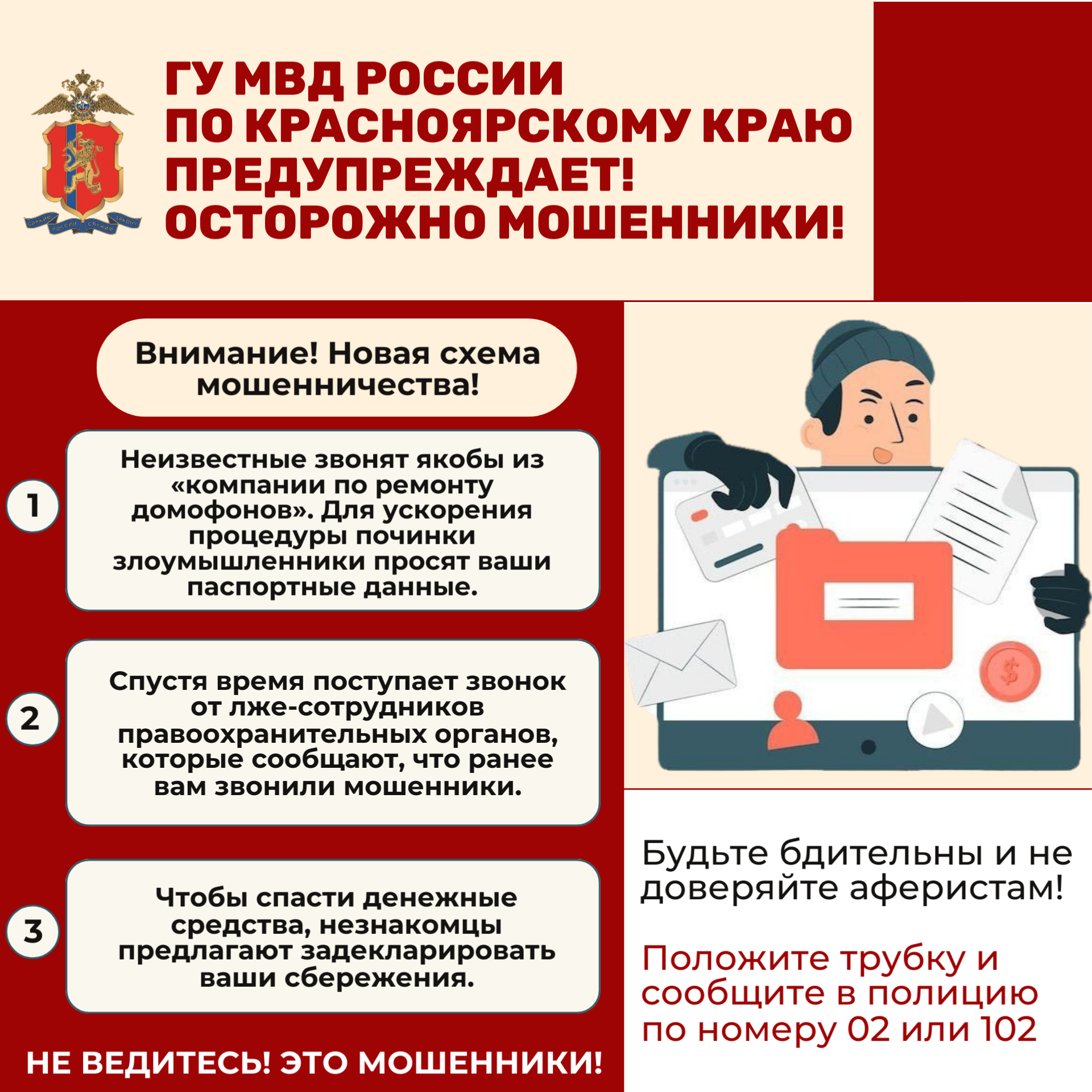 Предупреждение 1